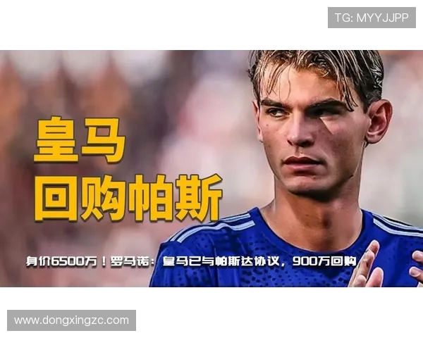 奥莱报称帕斯或随阿根廷征战世界杯皇马考虑回购进行考察 奥莱报称帕斯或随阿根廷征战世界杯皇马考虑回购进行考察