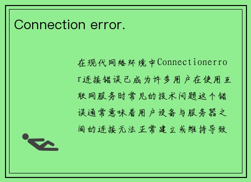 Connection error.