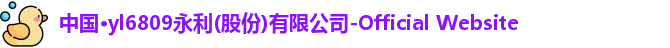 永利官网